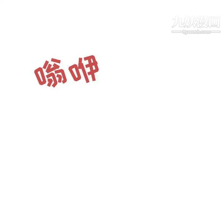 《与上司的密约》漫画 第35話