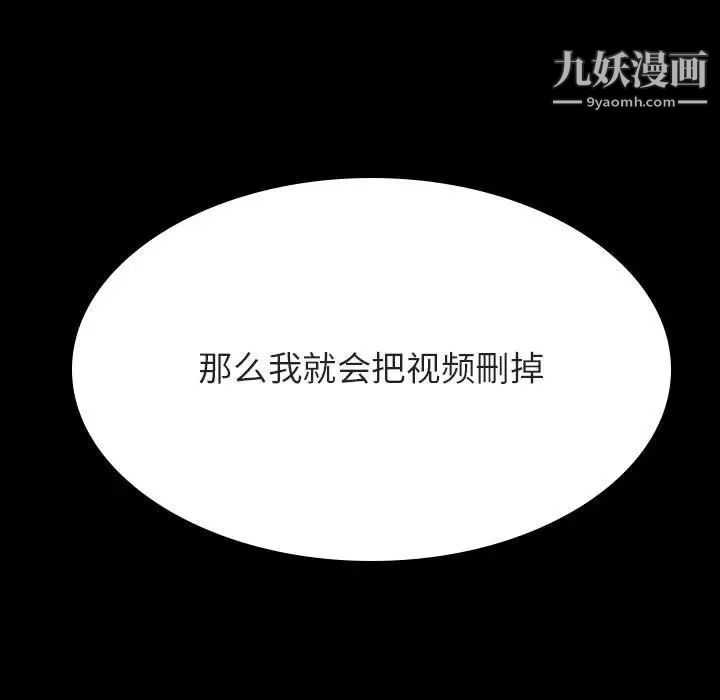 《与上司的密约》漫画 第35話