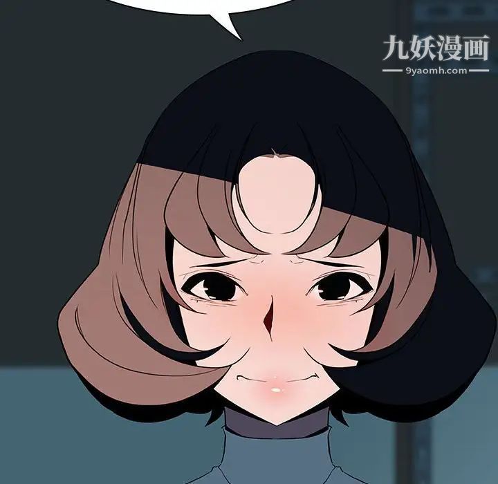 《与上司的密约》漫画 第35話