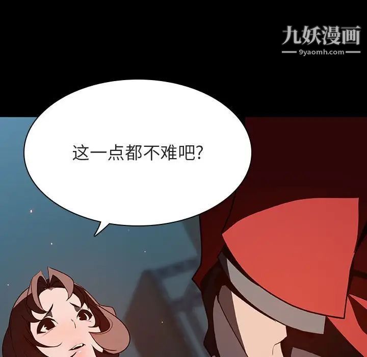 《与上司的密约》漫画 第35話