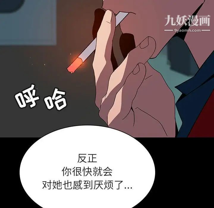 《与上司的密约》漫画 第35話