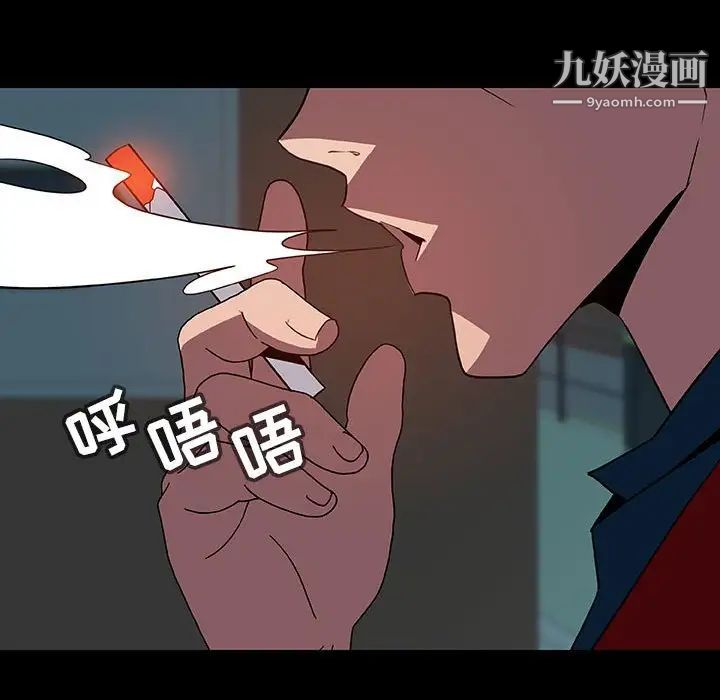 《与上司的密约》漫画 第35話