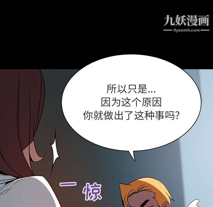 《与上司的密约》漫画 第35話