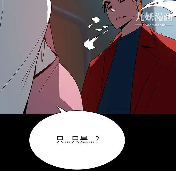 《与上司的密约》漫画 第35話