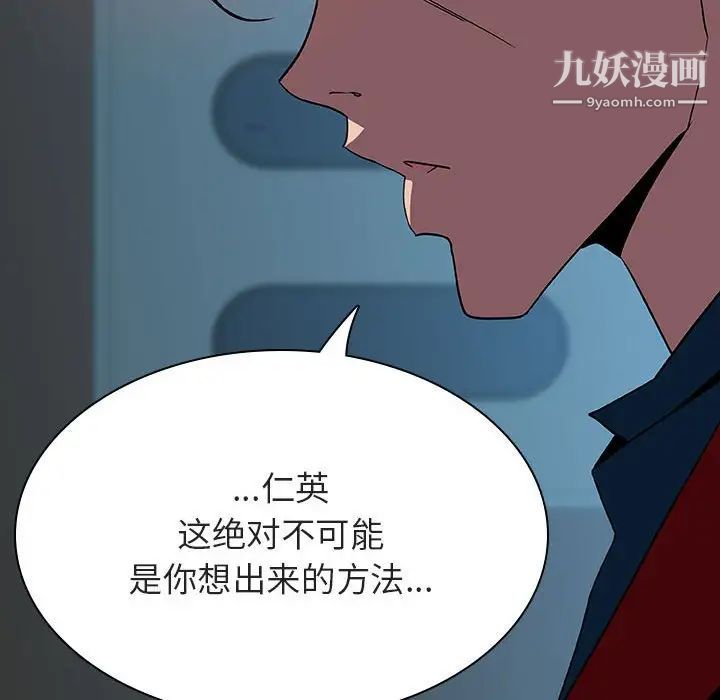 《与上司的密约》漫画 第35話