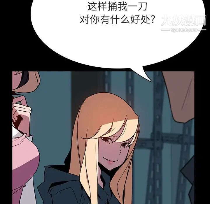 《与上司的密约》漫画 第35話