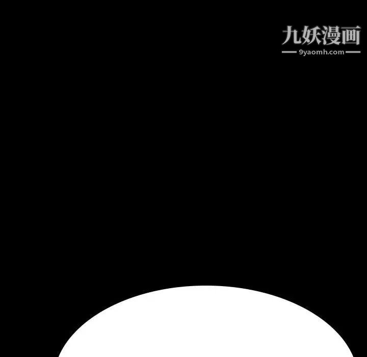 《与上司的密约》漫画 第35話