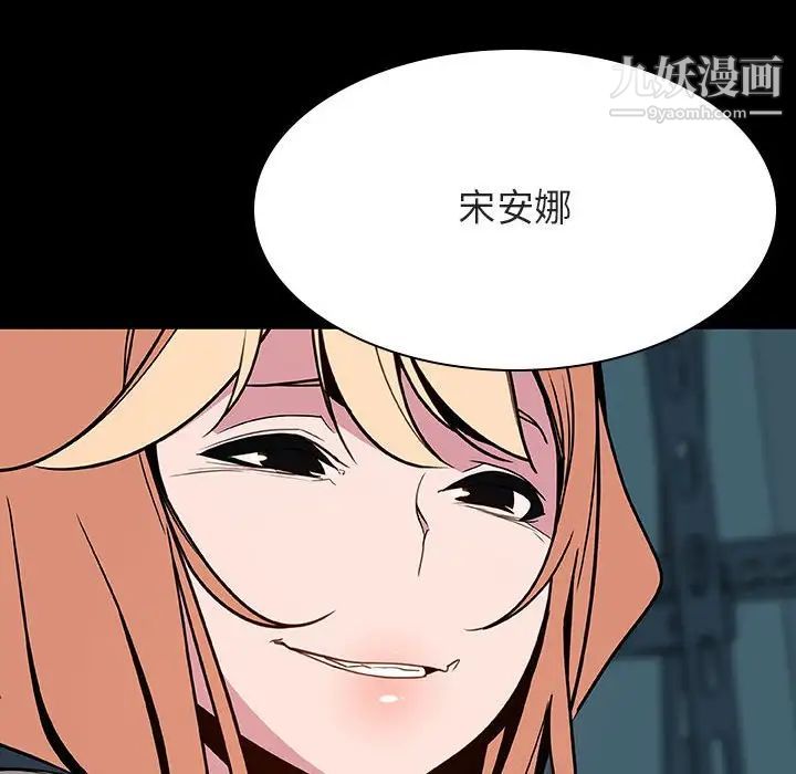《与上司的密约》漫画 第35話
