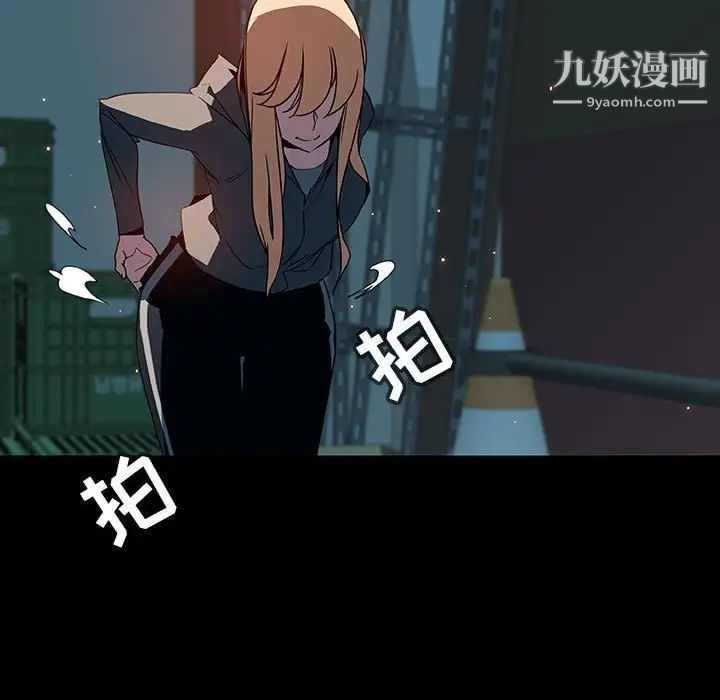 《与上司的密约》漫画 第35話