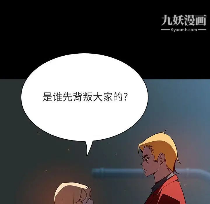 《与上司的密约》漫画 第35話