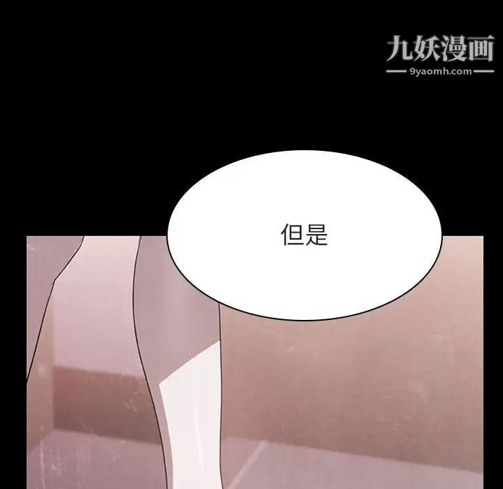 《与上司的密约》漫画 第35話