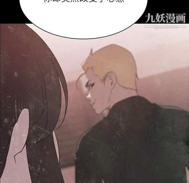 《与上司的密约》漫画 第35話