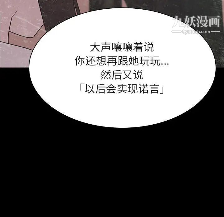 《与上司的密约》漫画 第35話