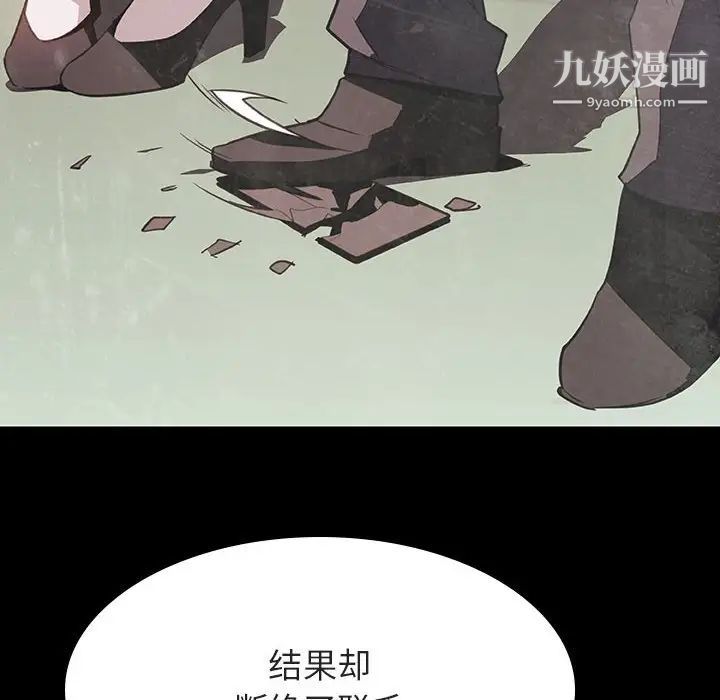 《与上司的密约》漫画 第35話