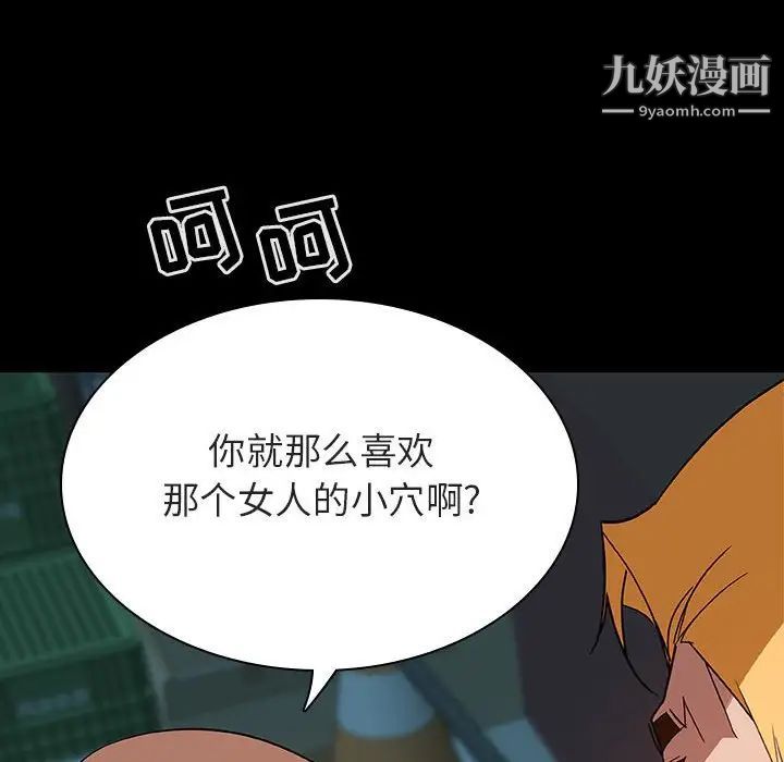 《与上司的密约》漫画 第35話