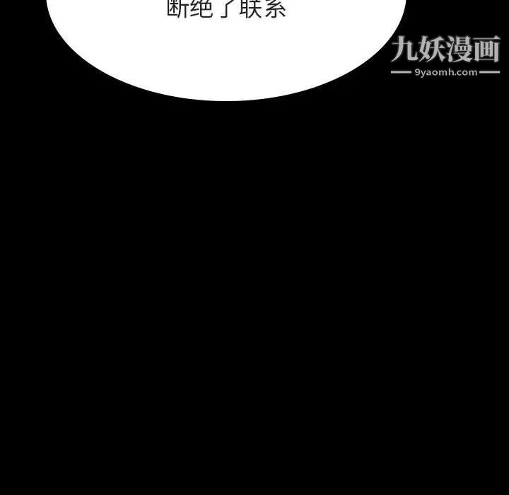 《与上司的密约》漫画 第35話