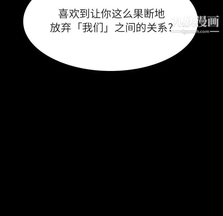 《与上司的密约》漫画 第35話