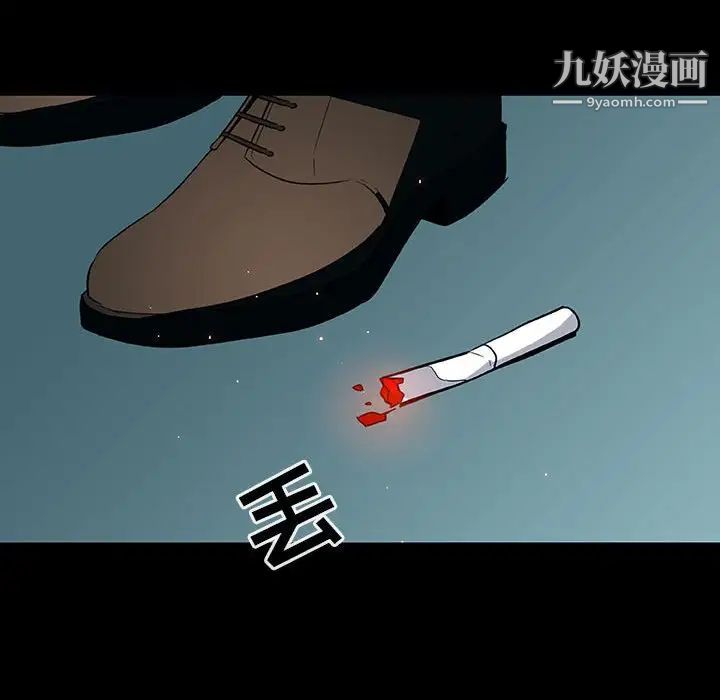 《与上司的密约》漫画 第35話