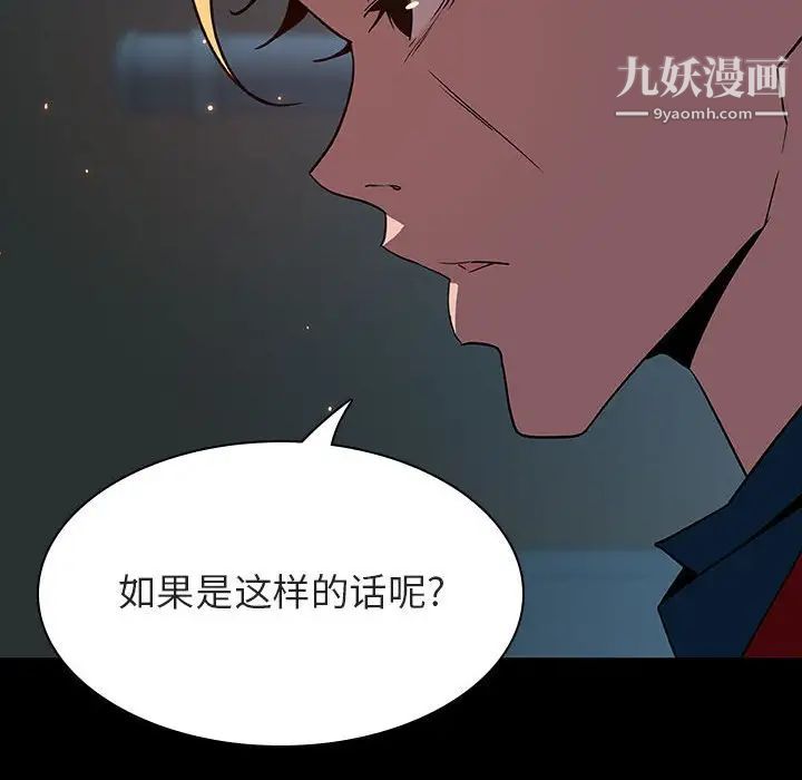 《与上司的密约》漫画 第35話
