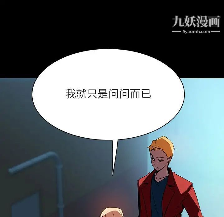 《与上司的密约》漫画 第35話