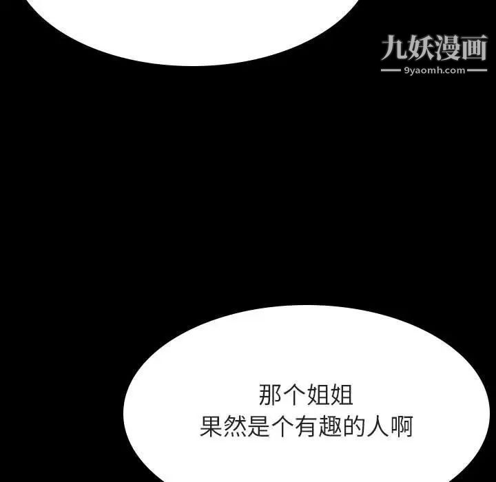《与上司的密约》漫画 第35話