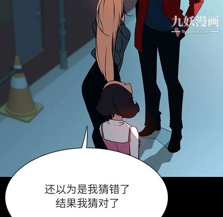 《与上司的密约》漫画 第35話