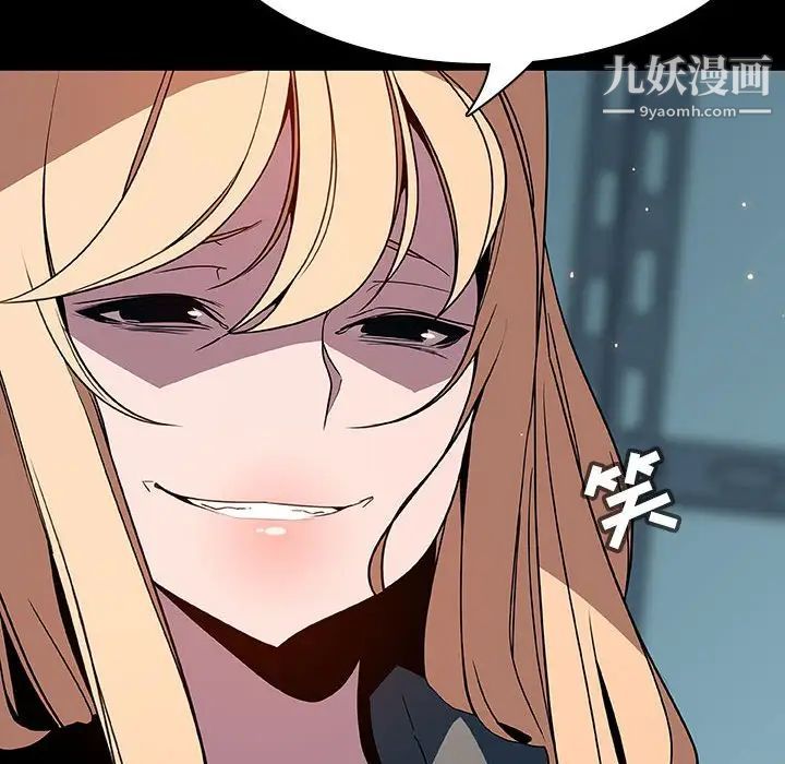 《与上司的密约》漫画 第35話