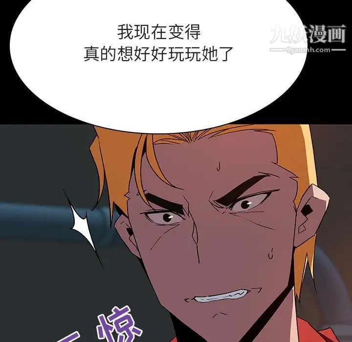 《与上司的密约》漫画 第35話