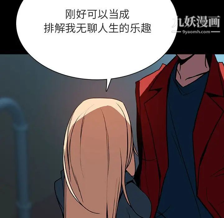 《与上司的密约》漫画 第35話