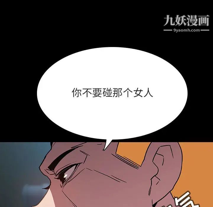 《与上司的密约》漫画 第35話