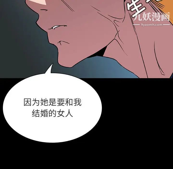 《与上司的密约》漫画 第35話