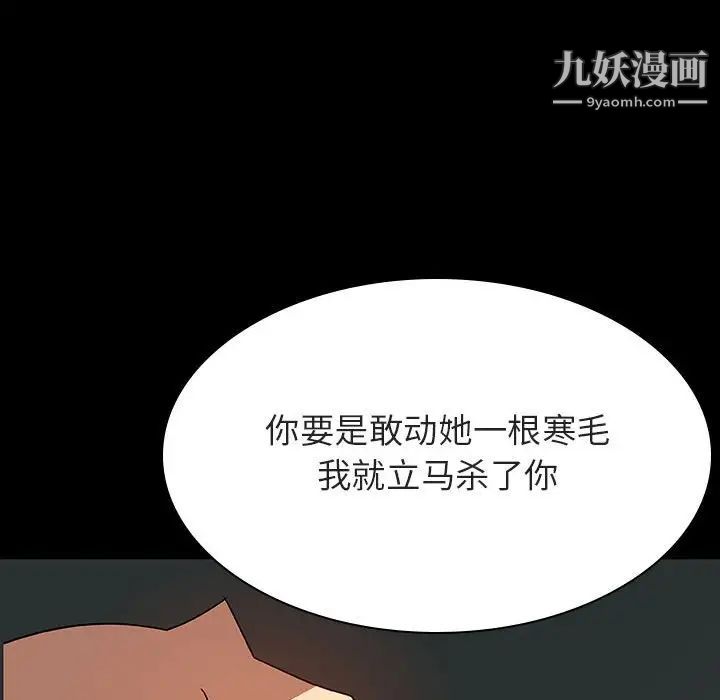 《与上司的密约》漫画 第35話