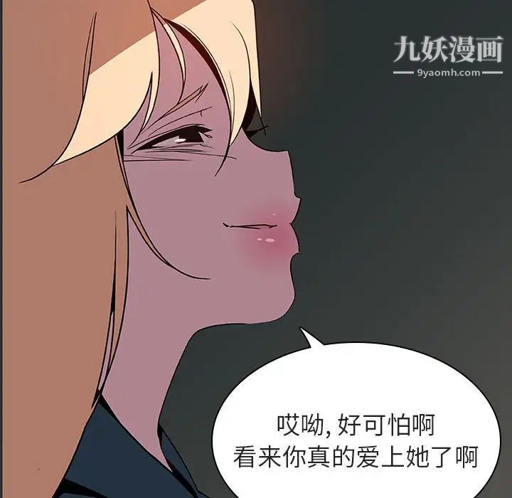 《与上司的密约》漫画 第35話