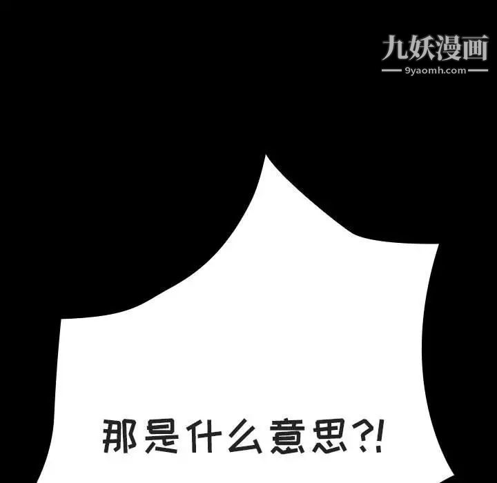 《与上司的密约》漫画 第35話