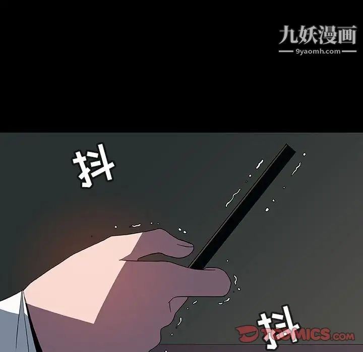 《与上司的密约》漫画 第35話