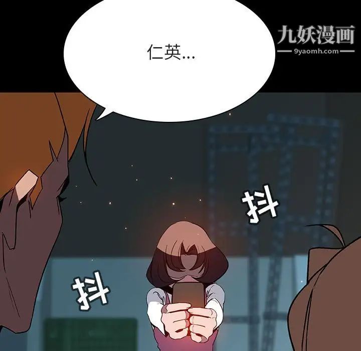 《与上司的密约》漫画 第35話