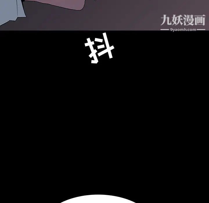 《与上司的密约》漫画 第35話