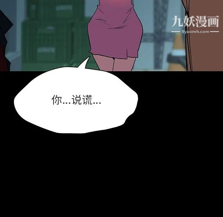 《与上司的密约》漫画 第35話