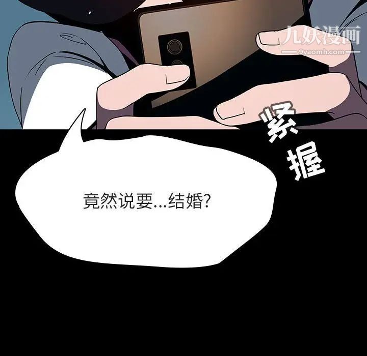 《与上司的密约》漫画 第35話