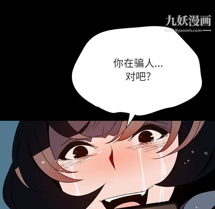 《与上司的密约》漫画 第35話