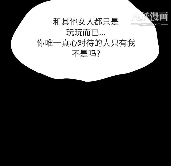《与上司的密约》漫画 第35話