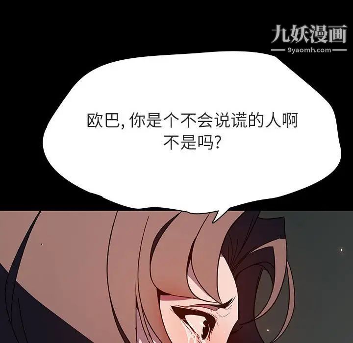 《与上司的密约》漫画 第35話