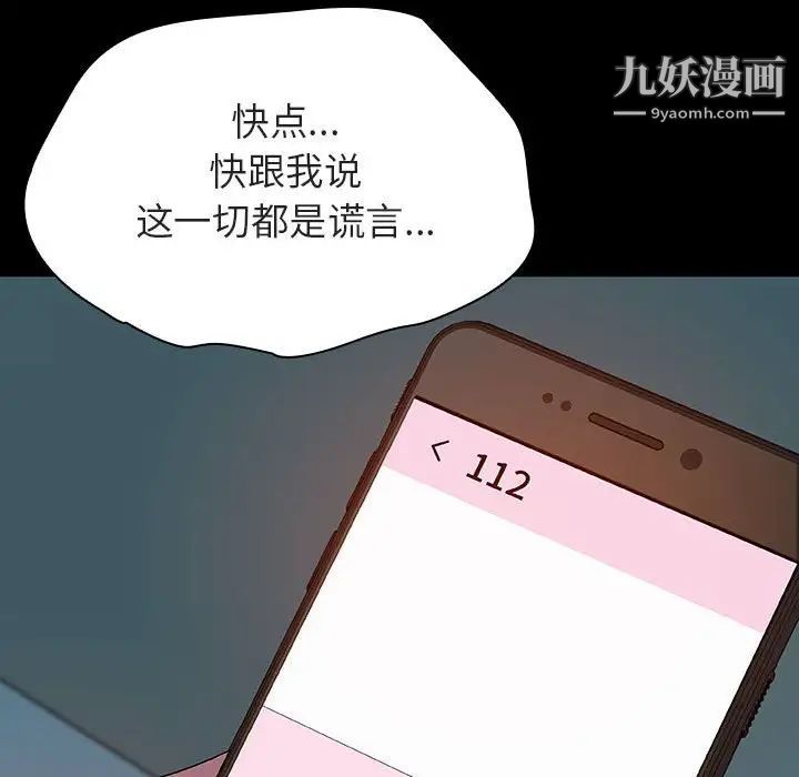 《与上司的密约》漫画 第35話