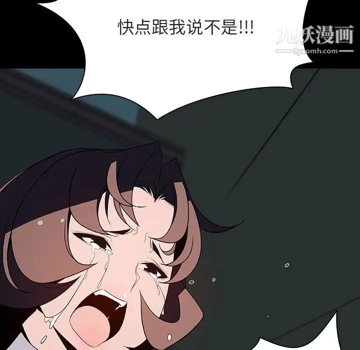 《与上司的密约》漫画 第35話