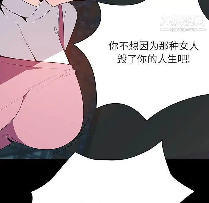 《与上司的密约》漫画 第35話