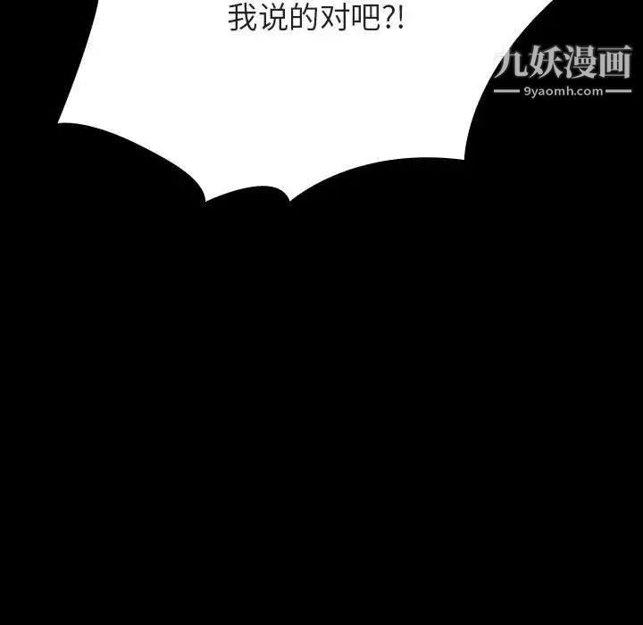 《与上司的密约》漫画 第35話