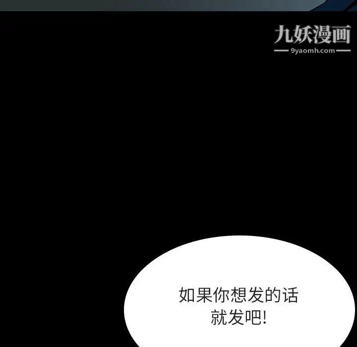 《与上司的密约》漫画 第35話