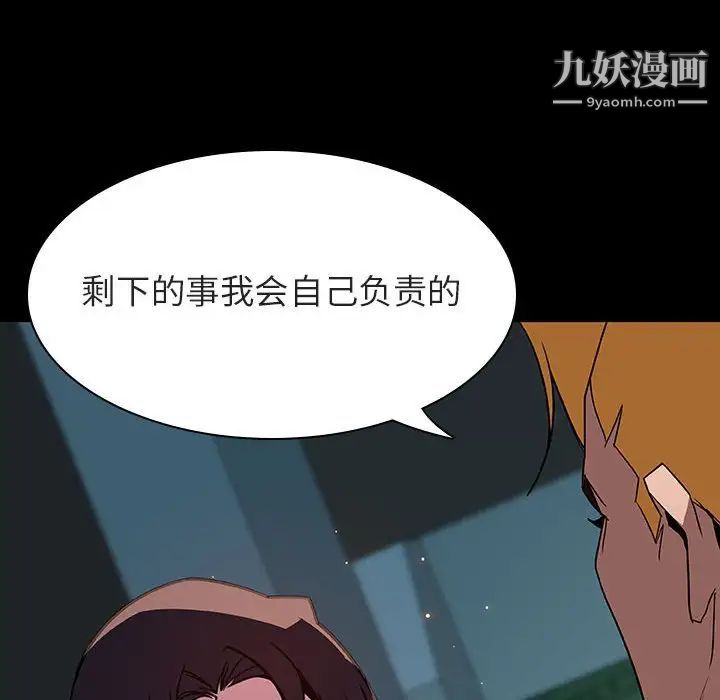 《与上司的密约》漫画 第35話