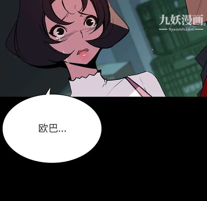 《与上司的密约》漫画 第35話