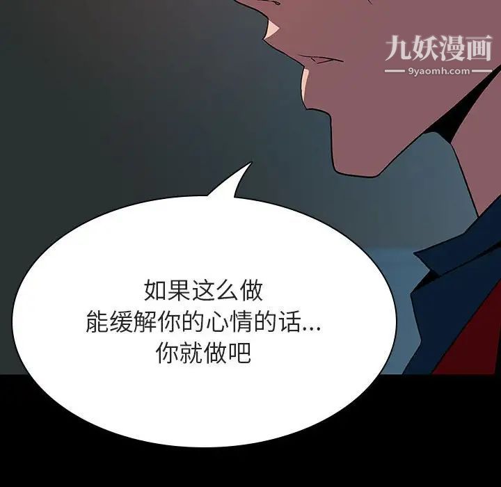 《与上司的密约》漫画 第35話